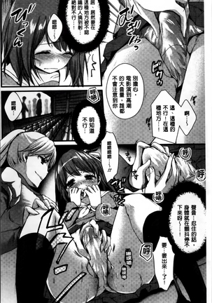 Nikuyokukei-Joshi. Page #104