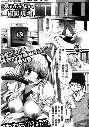 Nikuyokukei-Joshi. Page #149