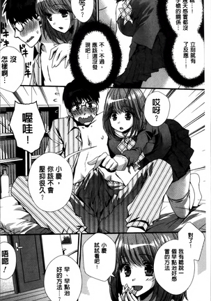 Nikuyokukei-Joshi. Page #40