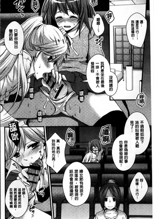 Nikuyokukei-Joshi. Page #110