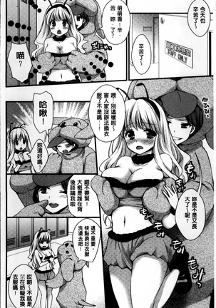 Nikuyokukei-Joshi. Page #22