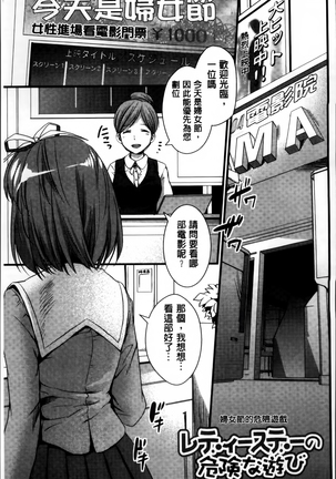 Nikuyokukei-Joshi. Page #99