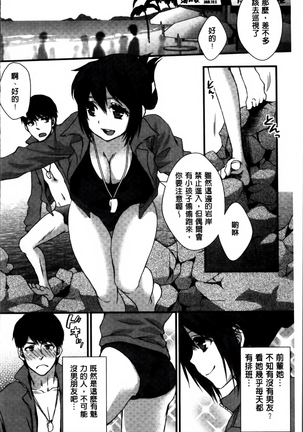 Nikuyokukei-Joshi. Page #136