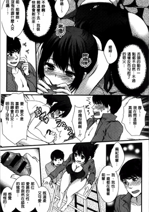 Nikuyokukei-Joshi. Page #141