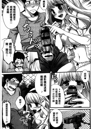 Nikuyokukei-Joshi. Page #157
