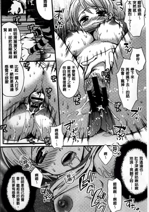 Nikuyokukei-Joshi. Page #78
