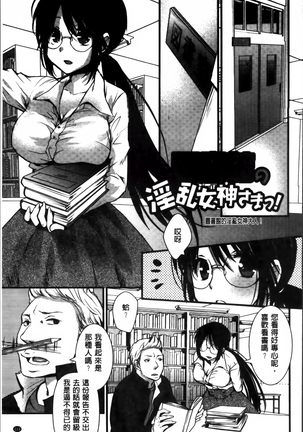 Nikuyokukei-Joshi. Page #117