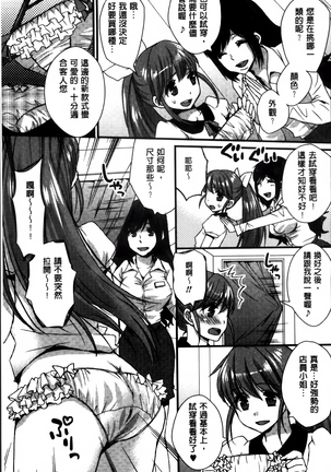 Nikuyokukei-Joshi. Page #55