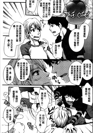 Nikuyokukei-Joshi. Page #71