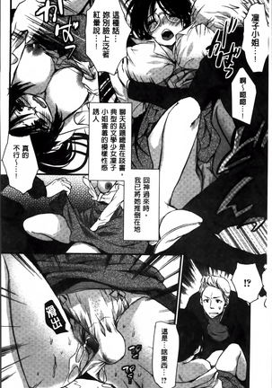 Nikuyokukei-Joshi. Page #124