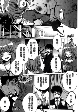 Nikuyokukei-Joshi. Page #98