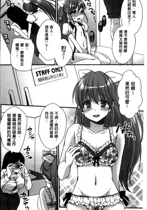 Nikuyokukei-Joshi. Page #58
