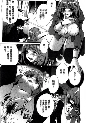 Nikuyokukei-Joshi. Page #92