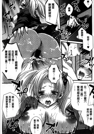 Nikuyokukei-Joshi. Page #175