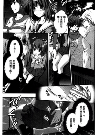 Nikuyokukei-Joshi. Page #101