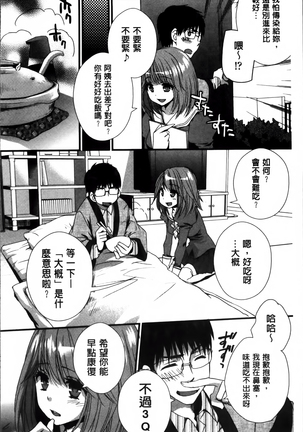 Nikuyokukei-Joshi. Page #38