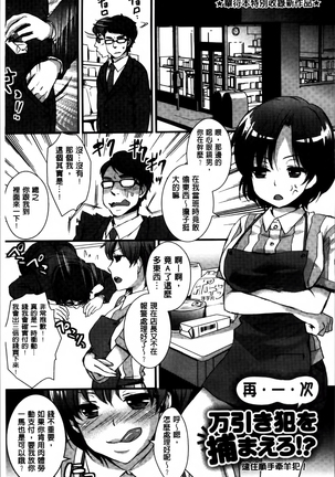 Nikuyokukei-Joshi. Page #195