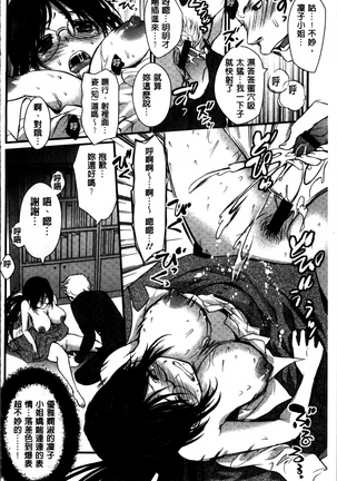 Nikuyokukei-Joshi. Page #128