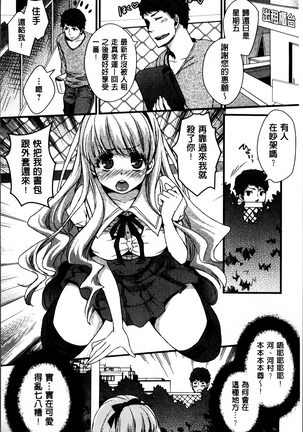 Nikuyokukei-Joshi. Page #150