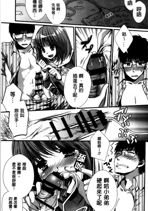 Nikuyokukei-Joshi. Page #41
