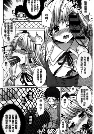 Nikuyokukei-Joshi. Page #152