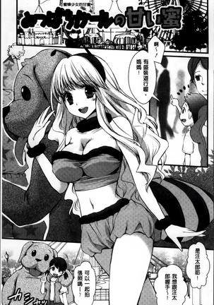 Nikuyokukei-Joshi. Page #21