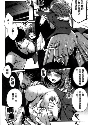 Nikuyokukei-Joshi. Page #93