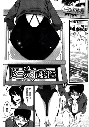 Nikuyokukei-Joshi. Page #133
