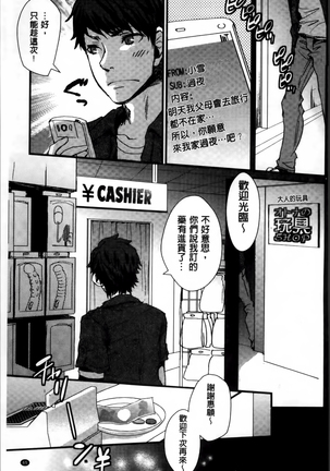Nikuyokukei-Joshi. Page #69