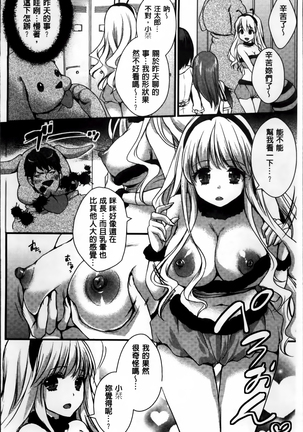 Nikuyokukei-Joshi. Page #26