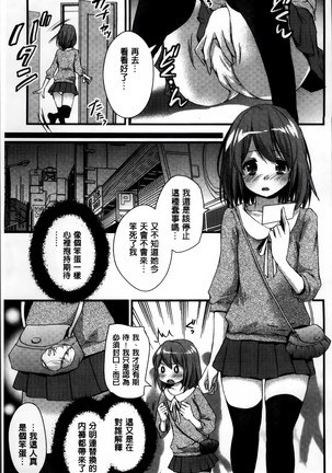 Nikuyokukei-Joshi. Page #107