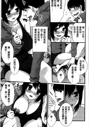 Nikuyokukei-Joshi. Page #139