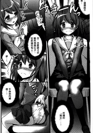 Nikuyokukei-Joshi. Page #102