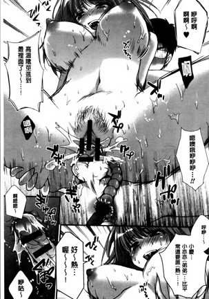 Nikuyokukei-Joshi. Page #49
