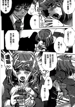 Nikuyokukei-Joshi. Page #91