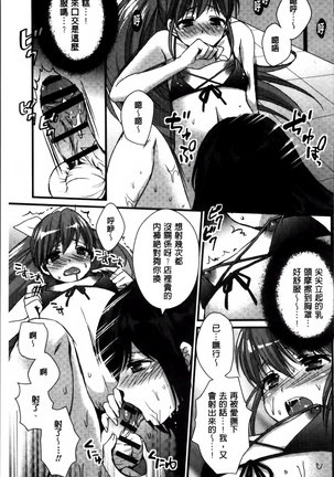 Nikuyokukei-Joshi. Page #61