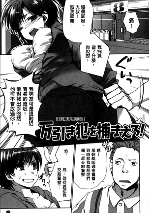 Nikuyokukei-Joshi. Page #179