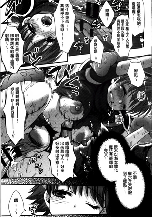 Nikuyokukei-Joshi. Page #19