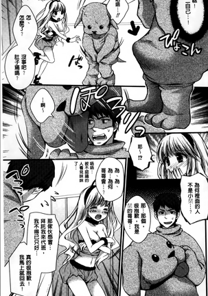 Nikuyokukei-Joshi. Page #27