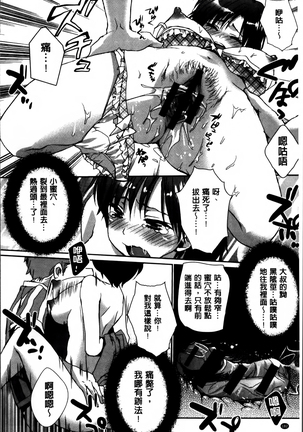Nikuyokukei-Joshi. Page #186