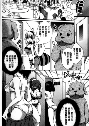 Nikuyokukei-Joshi. Page #25