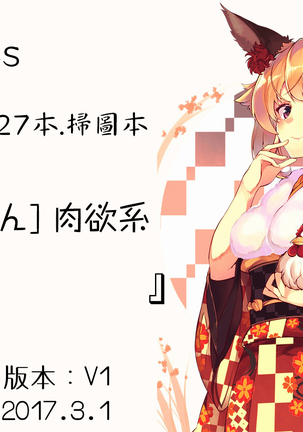 Nikuyokukei-Joshi. Page #202
