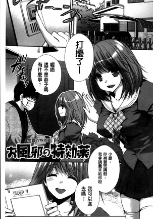 Nikuyokukei-Joshi. Page #37