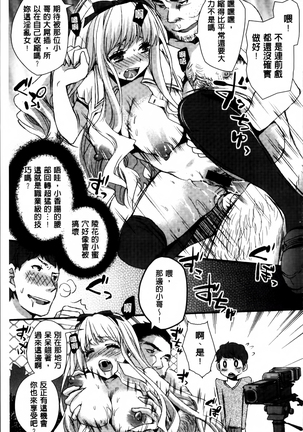Nikuyokukei-Joshi. Page #159