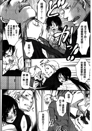 Nikuyokukei-Joshi. Page #122