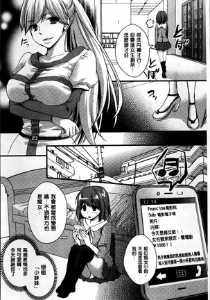 Nikuyokukei-Joshi. Page #106