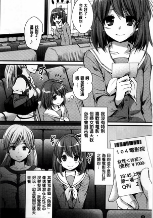 Nikuyokukei-Joshi. Page #100