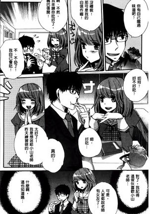 Nikuyokukei-Joshi. Page #86
