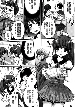 Nikuyokukei-Joshi. Page #54