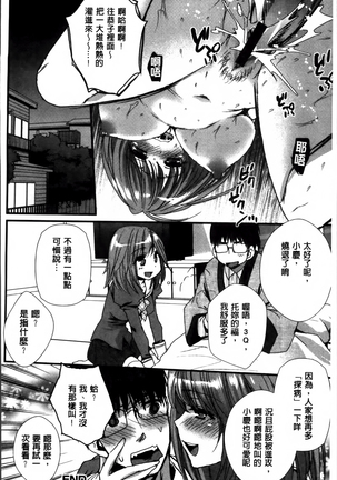 Nikuyokukei-Joshi. Page #52